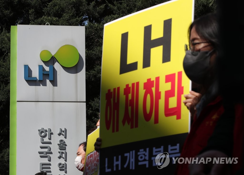 Des militants civiques tiennent un point de presse devant la succursale à Séoul de Korea Land & Housing Corp. (LH), le 5 avril 2021. Ils demandent une refonte complète du promoteur public embourbé dans un scandale de spéculation foncière.