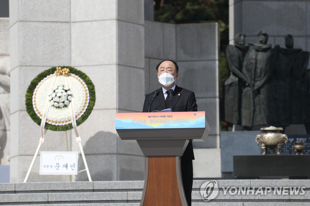 4·19 혁명 61주년 행사 참석한 홍남기 총리직무대행