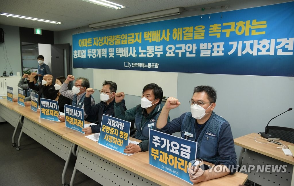 L'union des livreurs annoncent une grève partielle lors d'une conférence de presse à Séoul le 7 mai 2021.