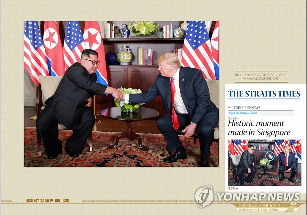 북한 김정은 정상외교 화보에 실린 싱가포르 현지 신문