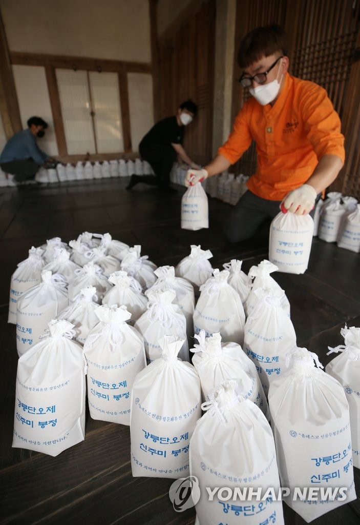 십시일반으로 모은 강릉 시민의 정성