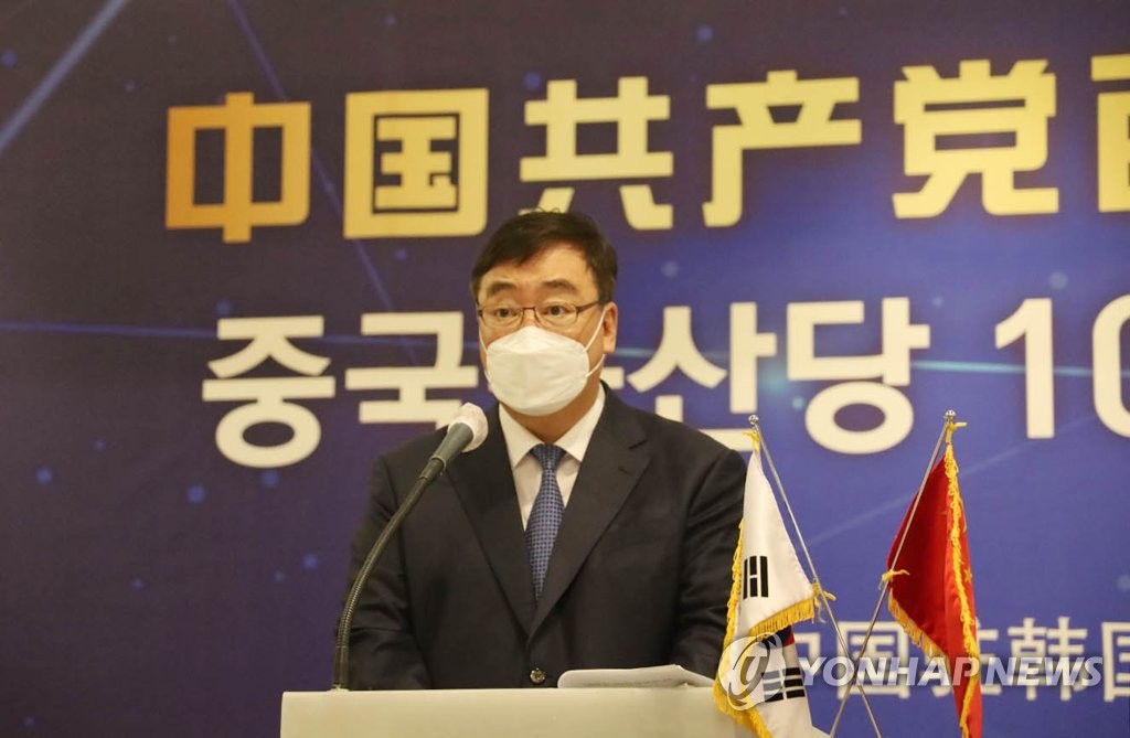 Chinese Ambassador Xing Haiming speaks during a forum on the centennial anniversary of the founding of China's Communist Party in Seoul on May 24, 2021, in this photo provided by his embassy. (PHOTO NOT FOR SALE) (Yonhap)