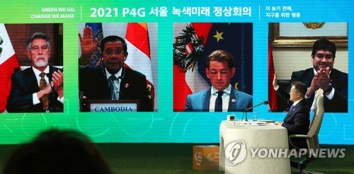 환경단체들 'P4G 서울선언' 비판…"알맹이 없는 말잔치"