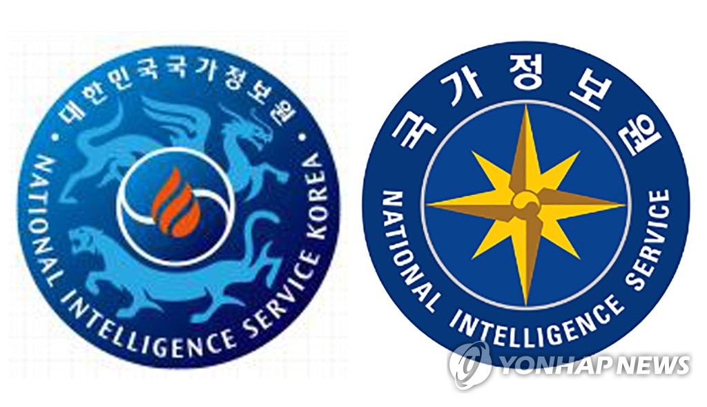 A combined image of the National Intelligence Service's new emblem (R) and the old one in a photo provided by the agency. (PHOTO NOT FOR SALE) (Yonhap)