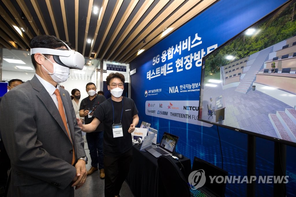 조경식 2차관, 5G 융합서비스 테스트베드 현장 방문 - 뉴스 썸네일 이미지