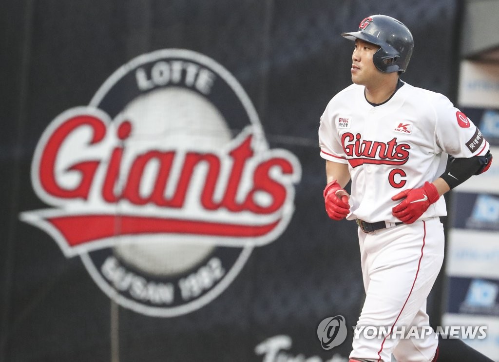 lotte giants jersey