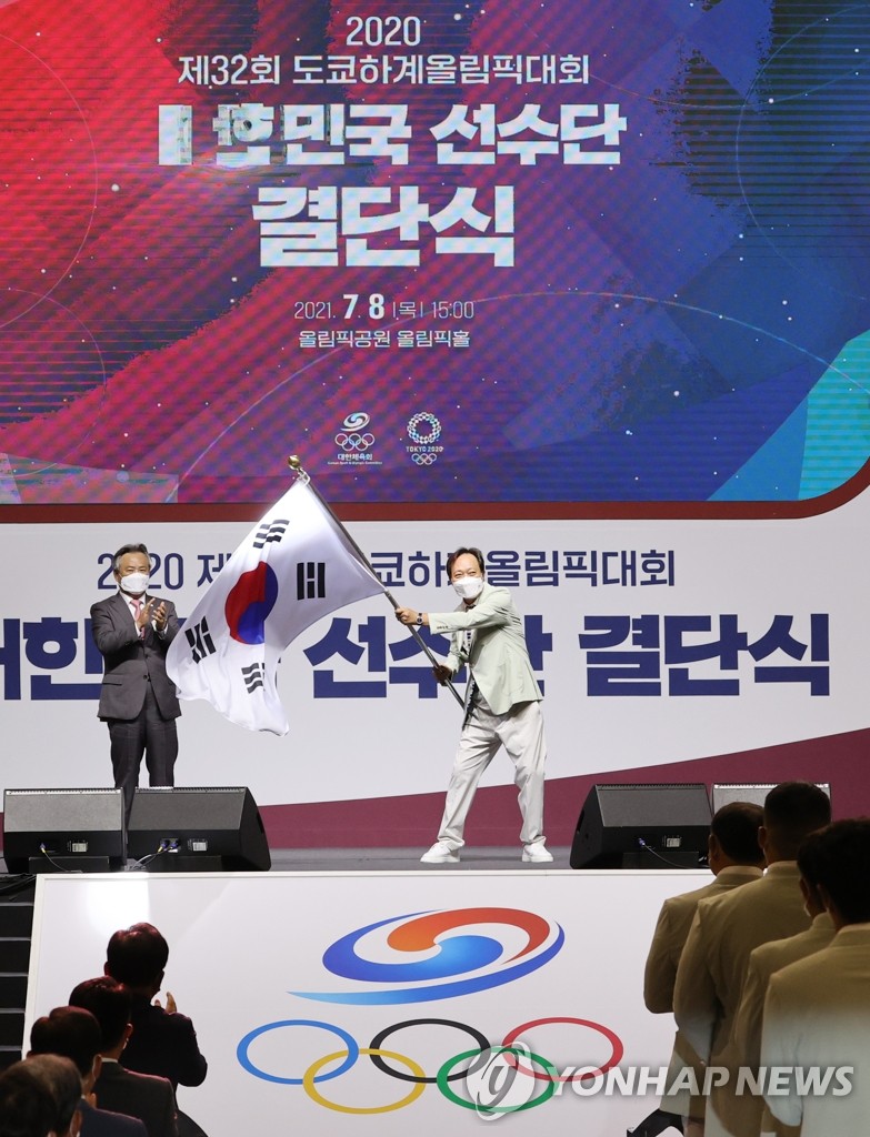 東京五輪 韓国選手団が結団式 聯合ニュース