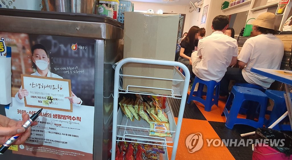 韓国の首都圏では１２日から午後６時以降の３人以上の私的な集まりが禁じられる。９日夜、ソウル市内の飲食店＝（聯合ニュース）