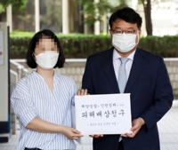 '서해피격' 유족, 공시송달로 북한 상대 손배소송 이어간다