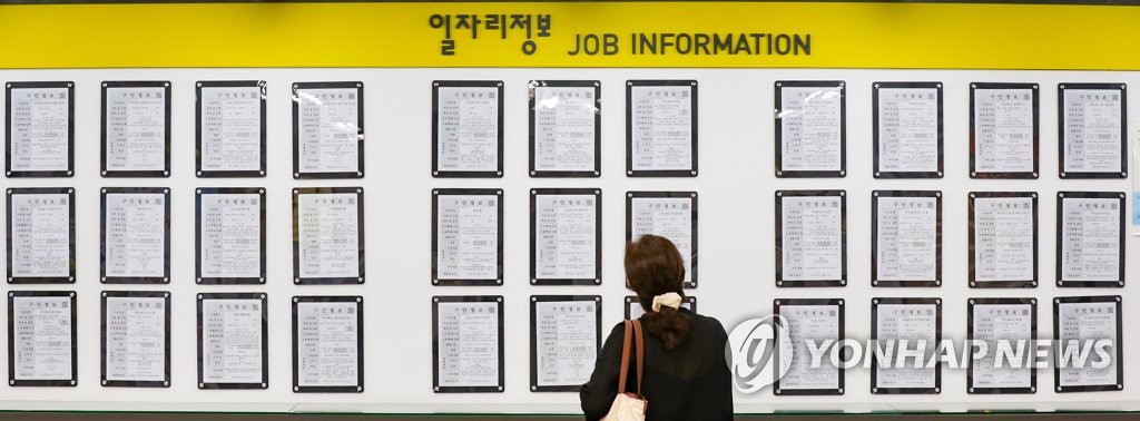 This file photo, taken July 19, 2021, shows a citizen looking at job information at an employment arrangement center in western Seoul. (Yonhap)