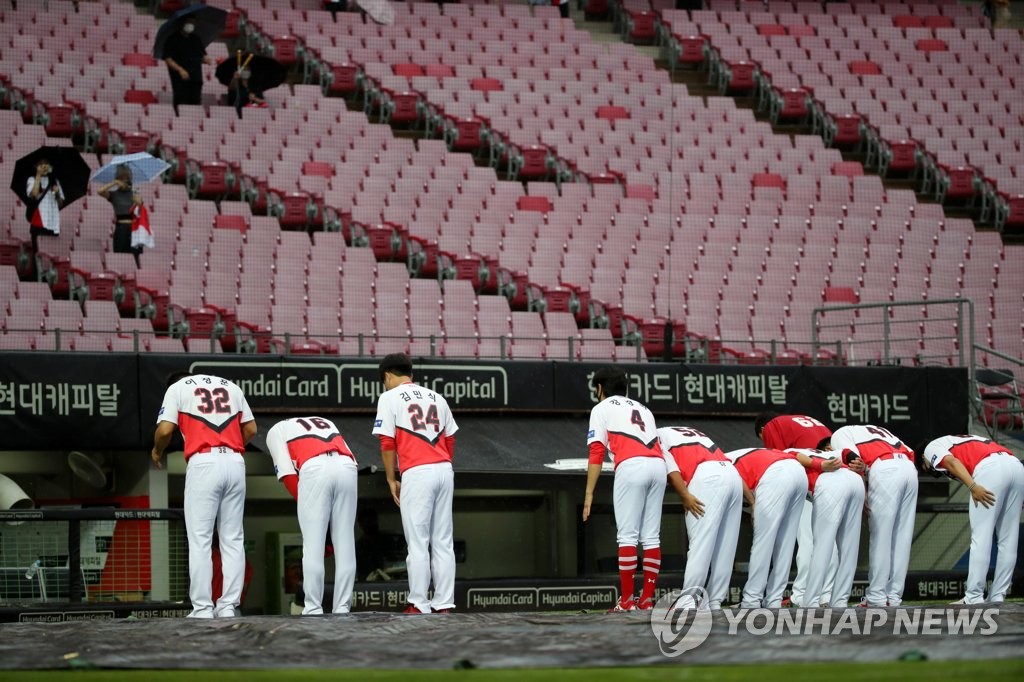 Baseball game canceled by rain Yonhap News Agency