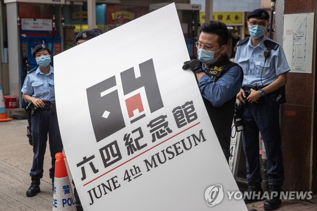 작년 9월 '톈안먼 시위 추모기념관' 압수수색 벌이는 홍콩 경찰