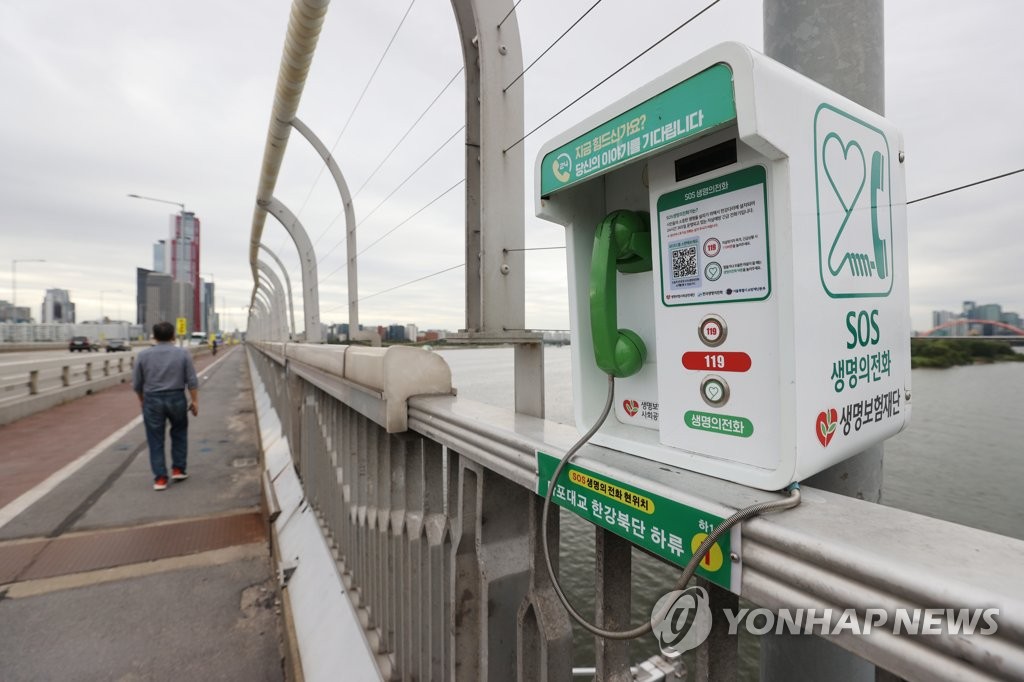 La foto de archivo, tomada el 29 de septiembre de 2021, muestra un teléfono instalado en el puente de Mapo, en Seúl, en un intento de ayudar a que las personas que intentan suicidarse reciban consejo, a fin de prevenir el suicidio.