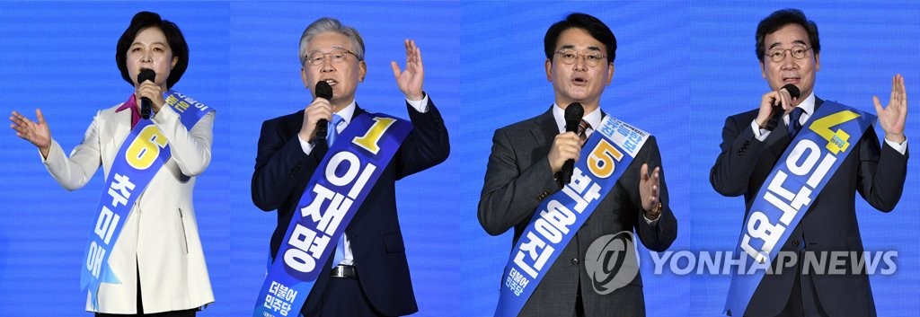 정견 발표하는 민주당 대선 경선 후보들