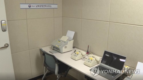 55일 만에 남북통신 연락 복원