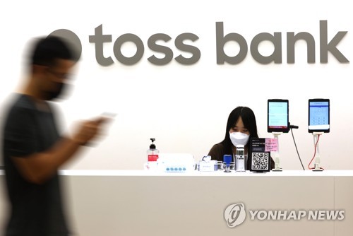 토스뱅크, 출범 5개월여만에 고객 235만명 돌파…수신액 17조원