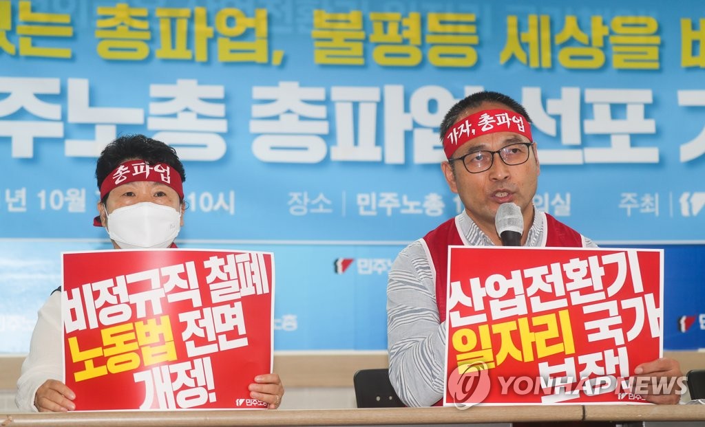 Yoon Taek-geun, the acting chief of the Korean Confederation of Trade Unions, speaks during a press conference held at its office in central Seoul on Oct. 7, 2021, to announce its plan to hold a general strike. (Yonhap)
