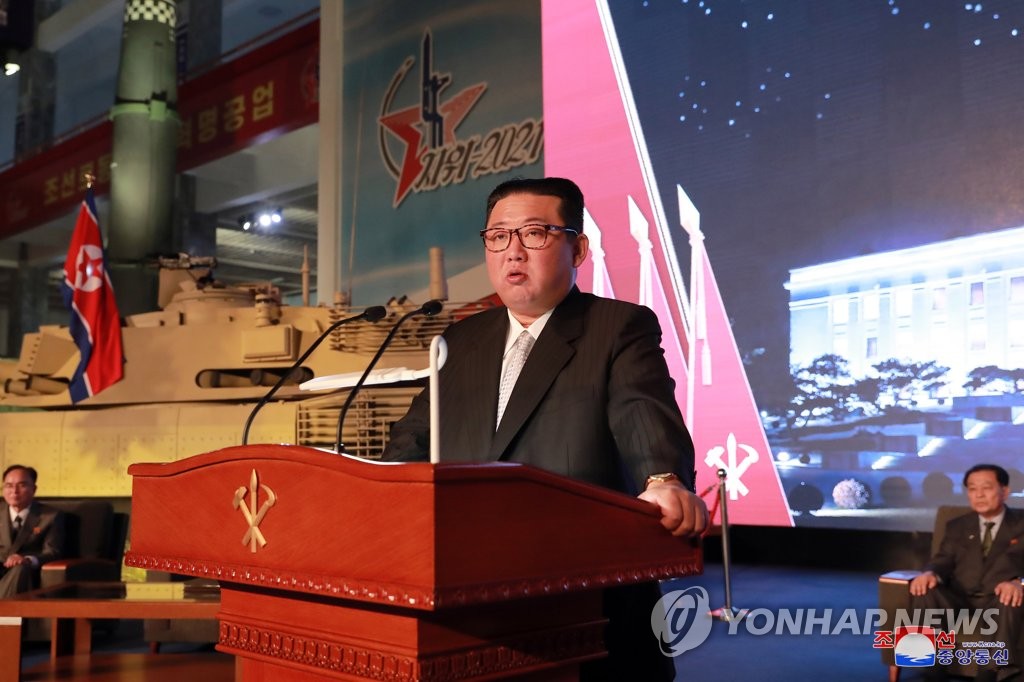 김정은, 국방발전전람회 '자위-2021' 참석 기념연설