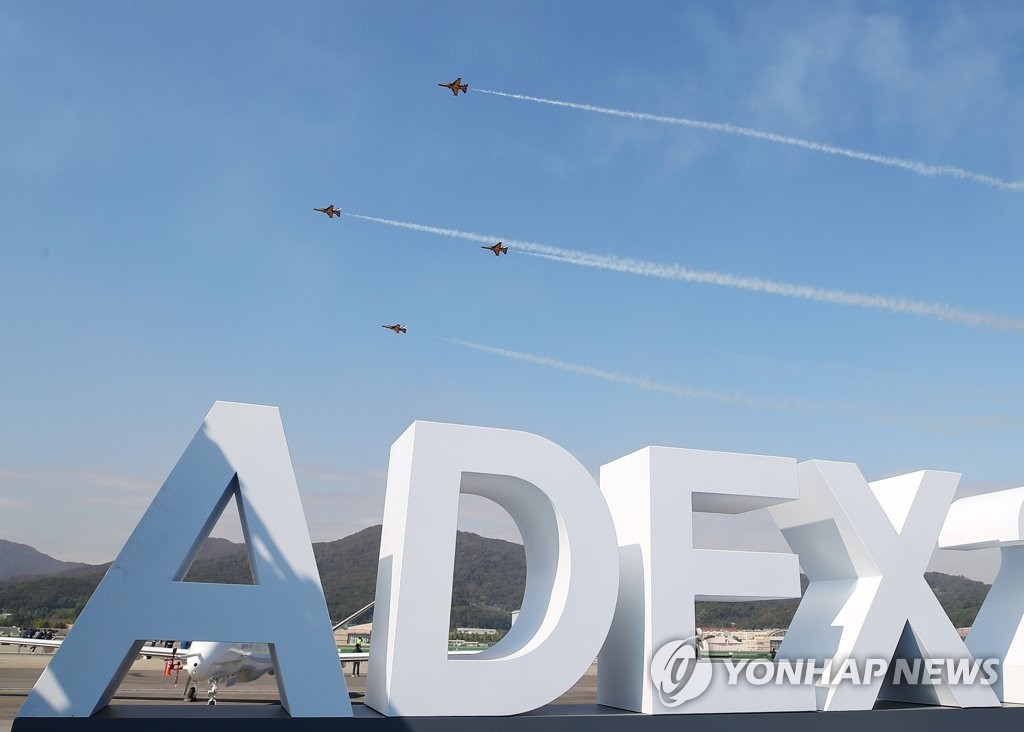 서울 ADEX 2021 축하하는 블랙이글스 비행