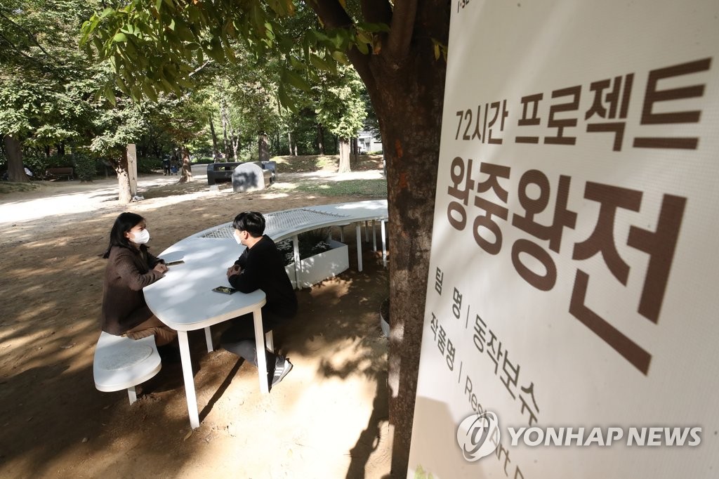 서울숲에서 즐기는 '72시간 프로젝트' 왕중왕전