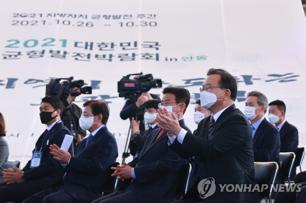 대한민국 균형발전박람회 개막식 참석한 김부겸 총리