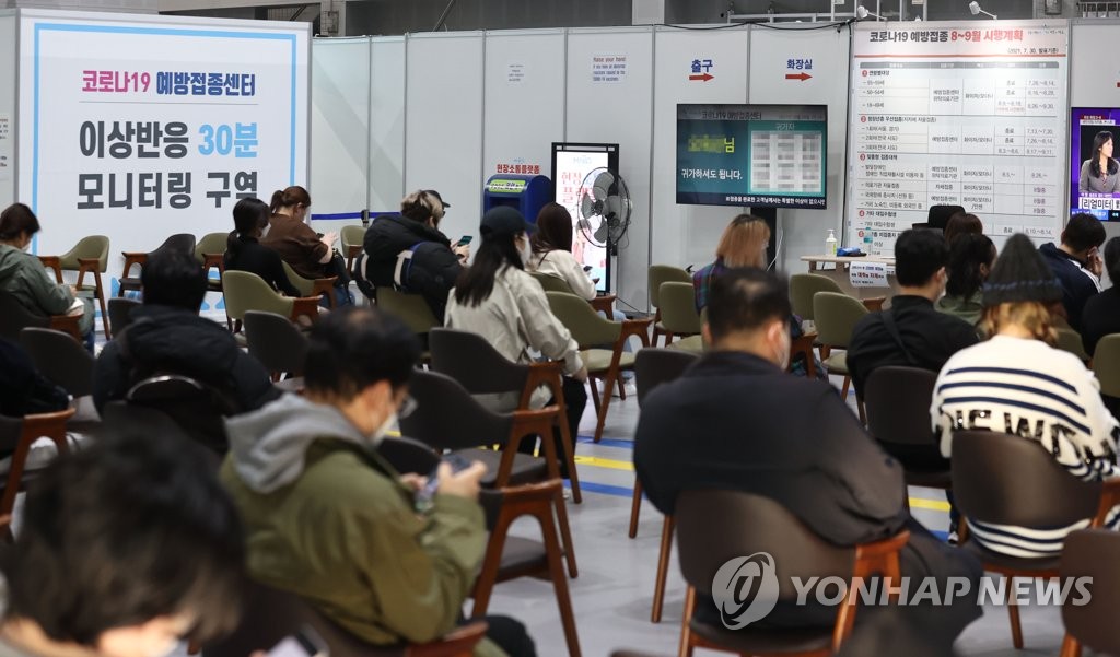Mapo-gu Vaccination Center nearing end of operation