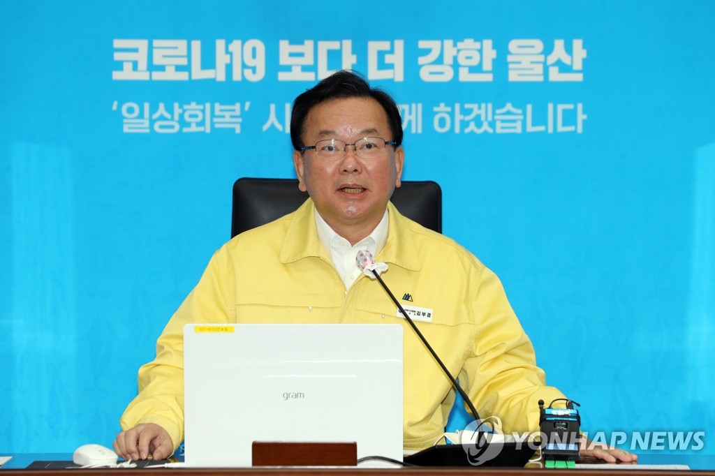 Prime Minister Kim Boo-kyum speaks at a COVID-19 response meeting in Ulsan on Oct. 29, 2021. (Yonhap)