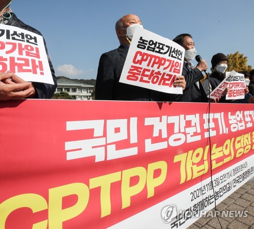 'CPTTP' 가입 공식화 중단 촉구