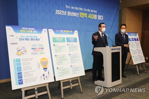 '24세 청년에 50만원' 울산형 청년수당 신청률 60%…11일 마감