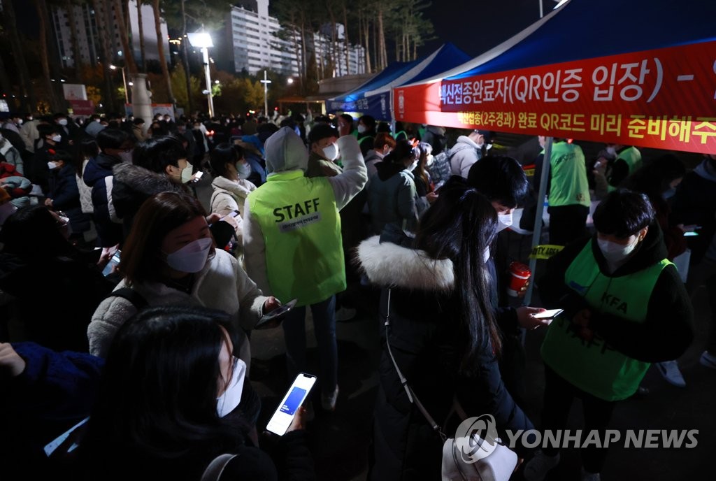 코로나19 백신 접종 완료 확인