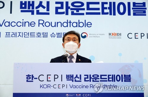 한-감염병혁신연합 백신 라운드 테이블 개최…'백신 협력 강화'
