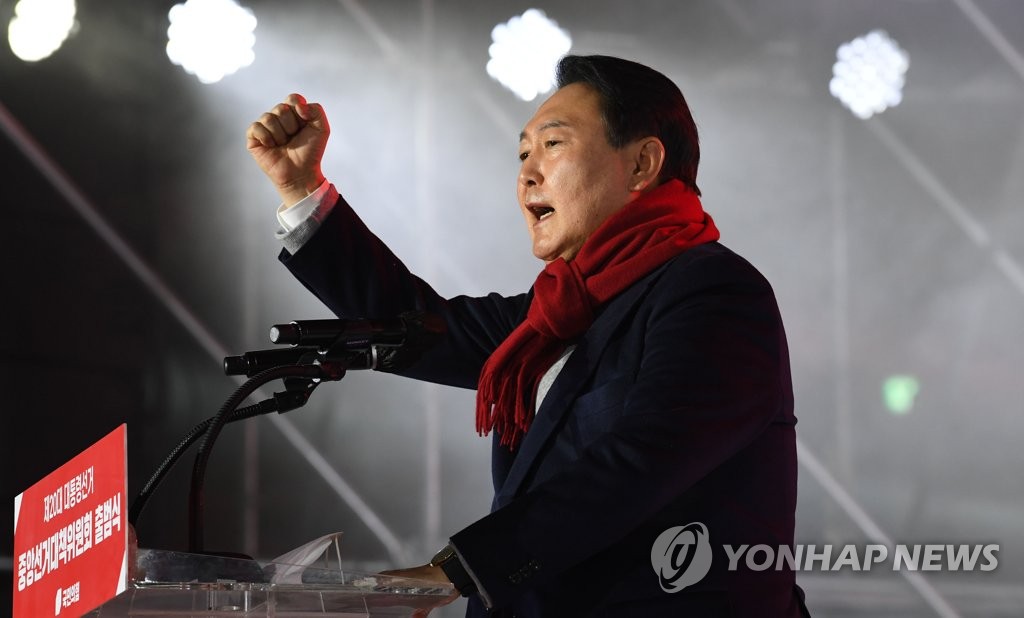 윤석열 대선 후보 연설