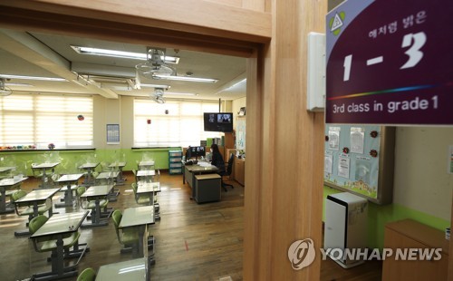 서울 공립초등학교 5∼6일 예비소집…대면·비대면 병행