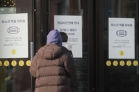 사회적 거리두기 2주 연장 가능성