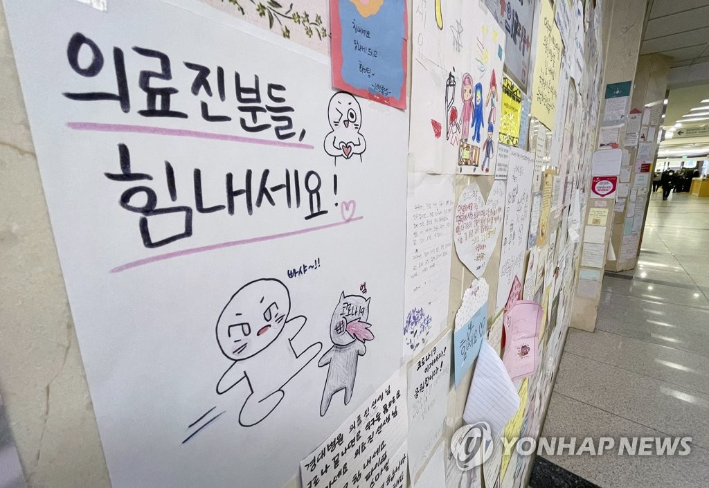 Des messages visant à remonter le moral des travailleurs médicaux sont affichés sur le mur d'un hôpital général de la ville de Daegu, dans le sud-est du pays, le 31 décembre 2021.