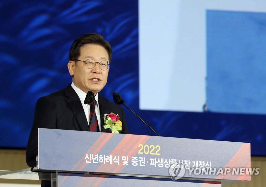 Lee Jae-myung, the presidential candidate of the ruling Democratic Party, speaks during a ceremony at the Korea Exchange in Seoul on Jan. 3, 2022, in this file photo, to mark the new year opening of the country's stock and derivatives markets. (Pool photo) (Yonhap)