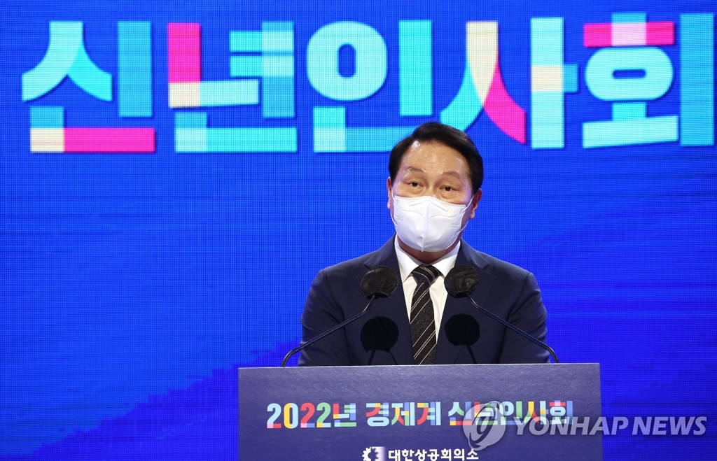 Korea Chamber of Commerce and Industry, the first joint meeting of the New Year’s meeting in business… It seems that the heads of the 5 largest groups will gather