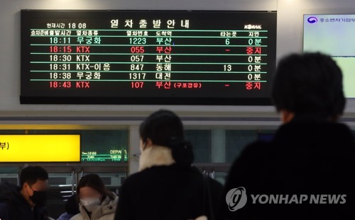 (جديد) انحراف القطار فائق السرعة عن مساره في وسط كوريا الجنوبية