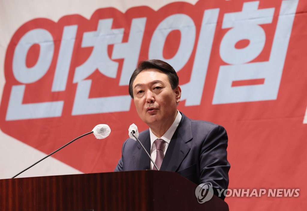 발언하는 윤석열