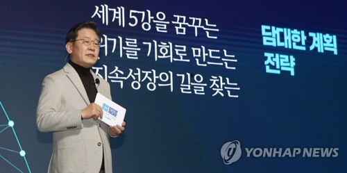لي جيه-ميونغ يكشف النقاب عن رؤيته الاقتصادية لجعل كوريا الجنوبية واحدة من أقوى 5 دول في العالم