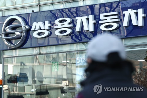 서울 시내 한 쌍용자동차 대리점 앞을 지나는 시민