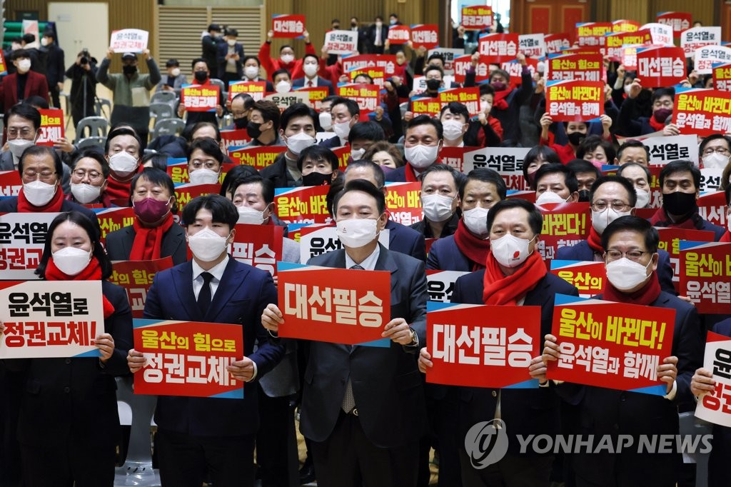 '정권교체' 구호 외치는 윤석열