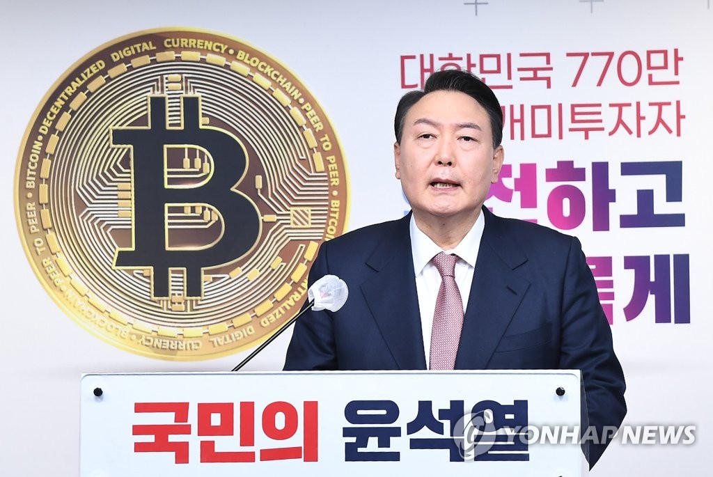 Yoon pledges to ease tax burden on cryptocurrency investment profits