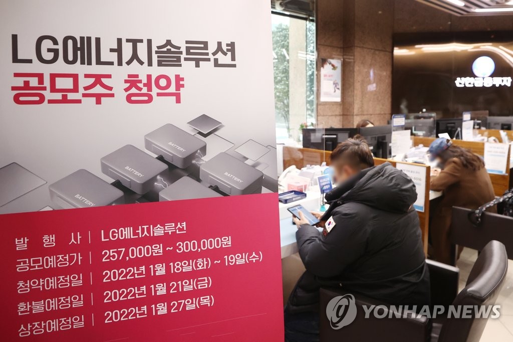 LG에너지솔루션 공모주 청약 역대급 흥행