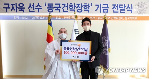 [게시판] 삼성 라이온즈 구자욱 선수, 동국대에 1억원 기부