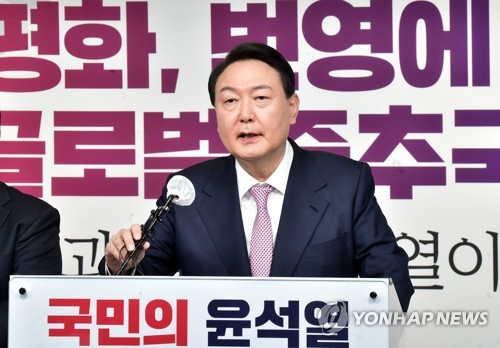 외교안보 글로벌비전 발표하는 윤석열 대선 후보