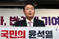 남북대화 문열되 '완전한 비핵화' 원칙…尹 외교안보 공약 발표