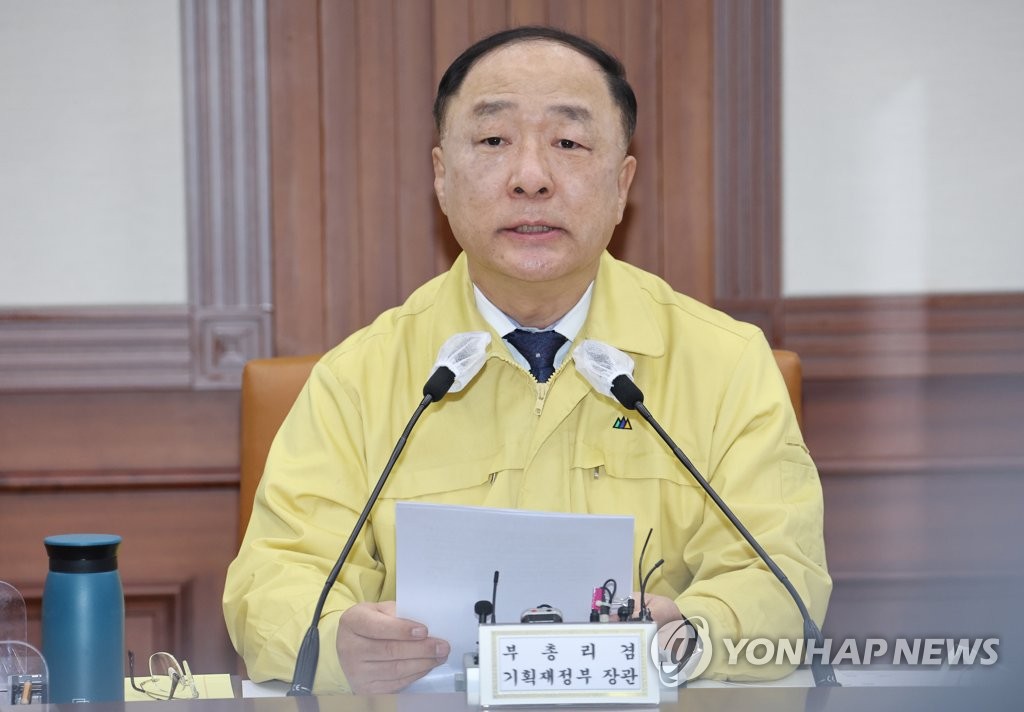 홍남기 부총리, 비상경제 중대본 회의 주재