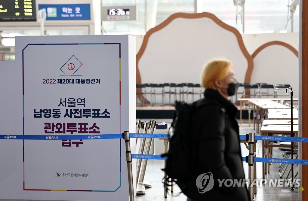 韓国大統領選　４～５日に期日前投票