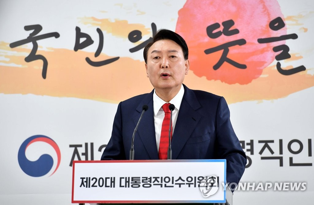 Le président élu Yoon Suk-yeol (Joint Press Corp.-Yonhap) 
